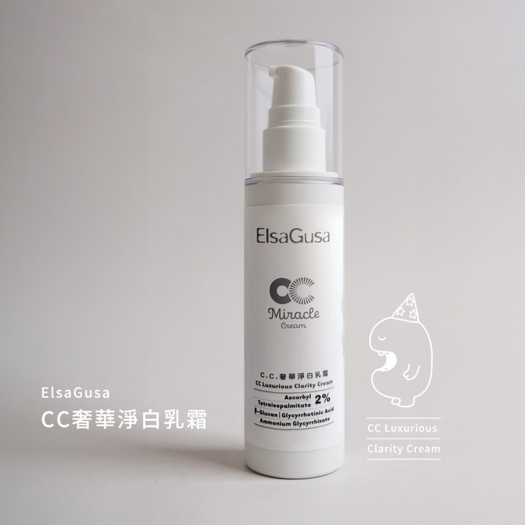 CC 奢華淨白乳霜