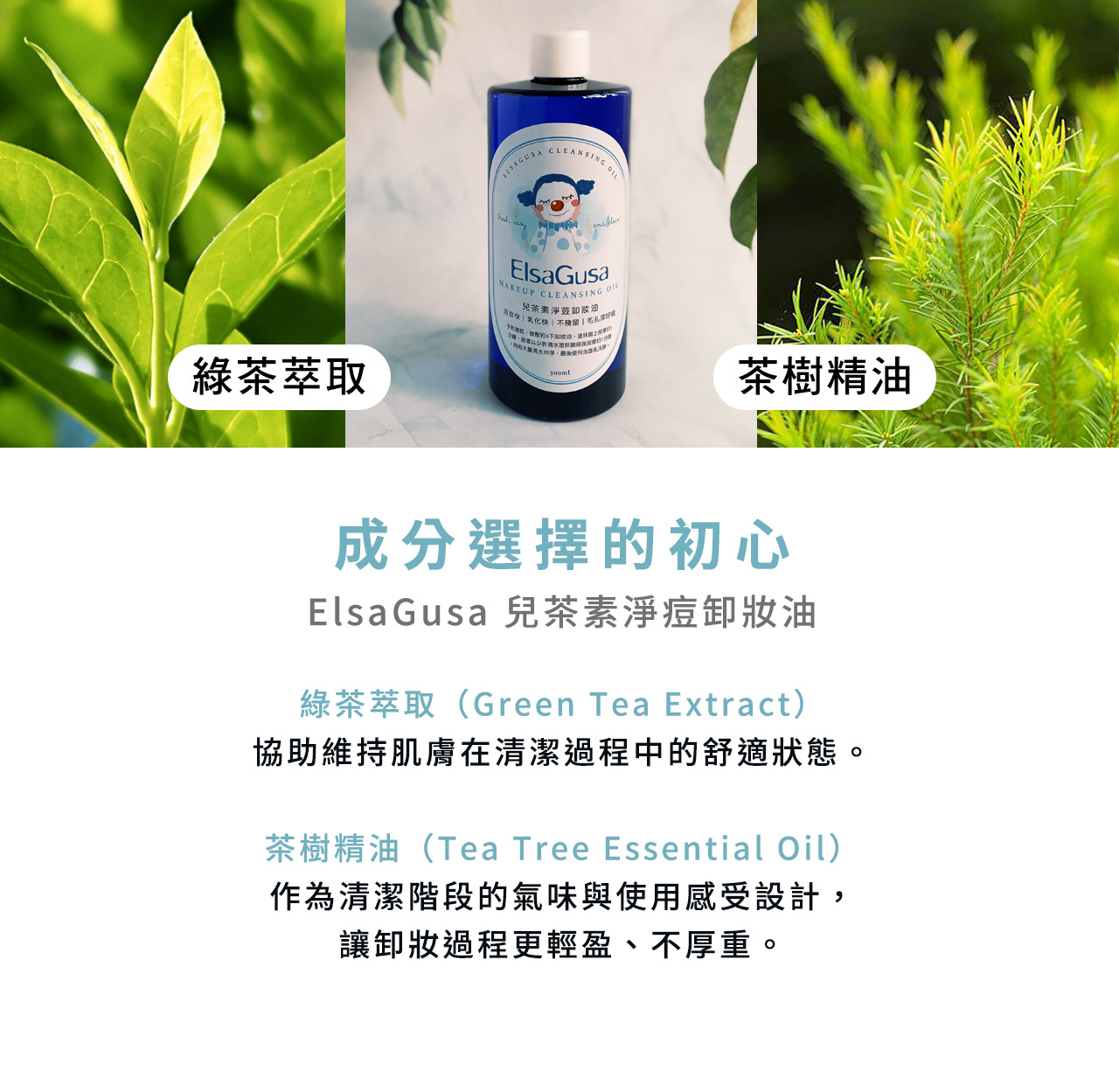 兒茶素淨荳卸妝油