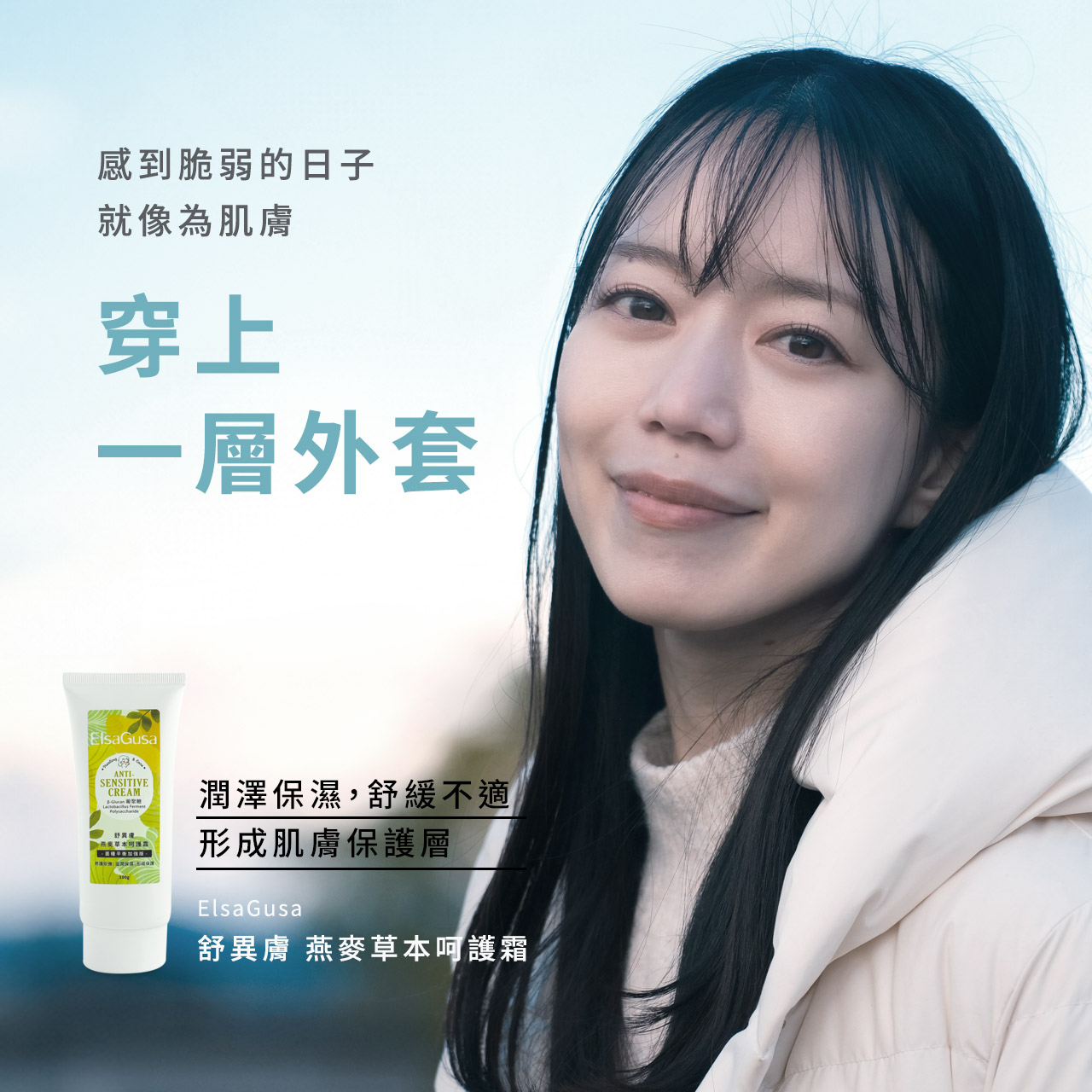呵護霜