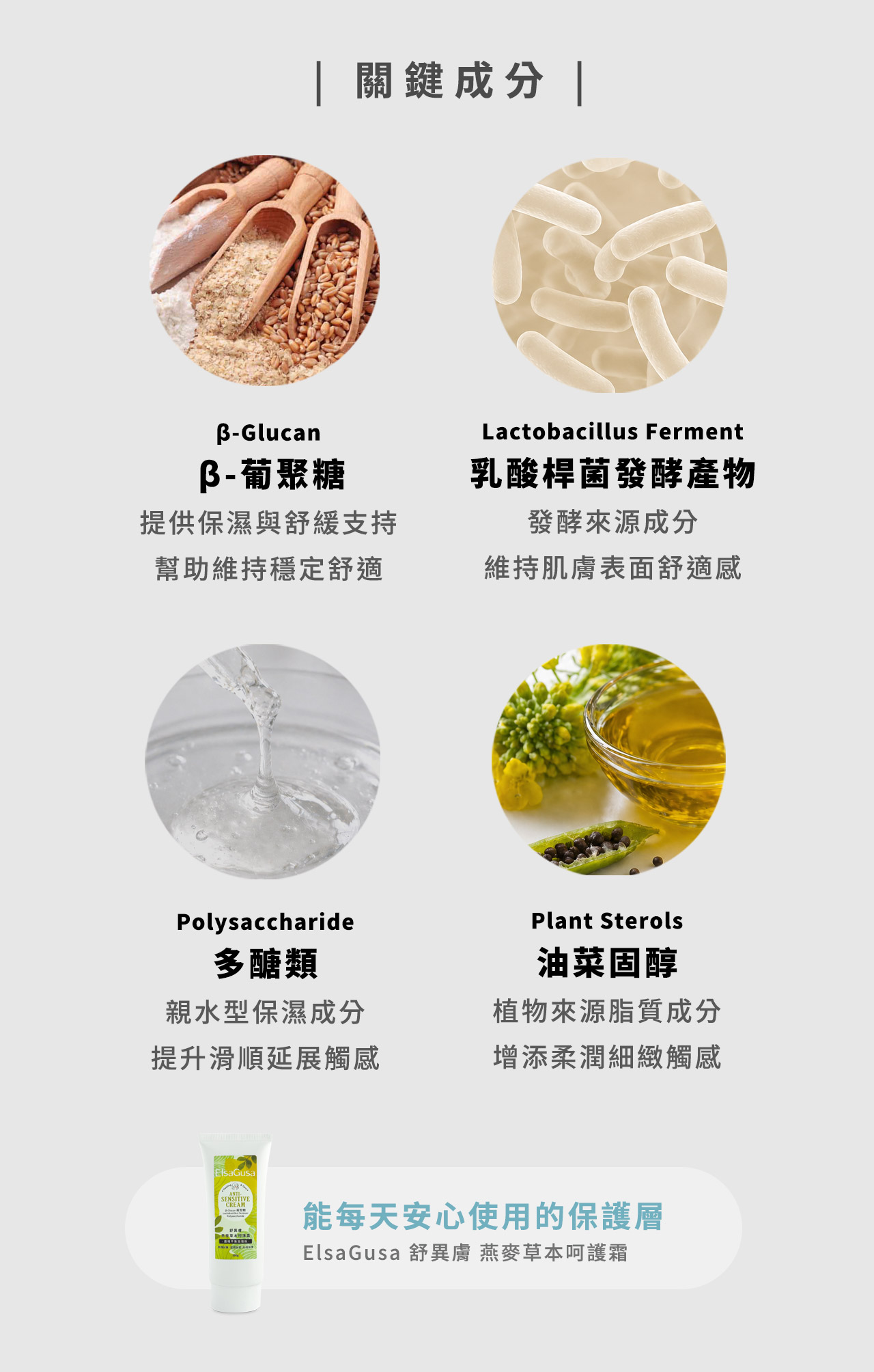 呵護霜