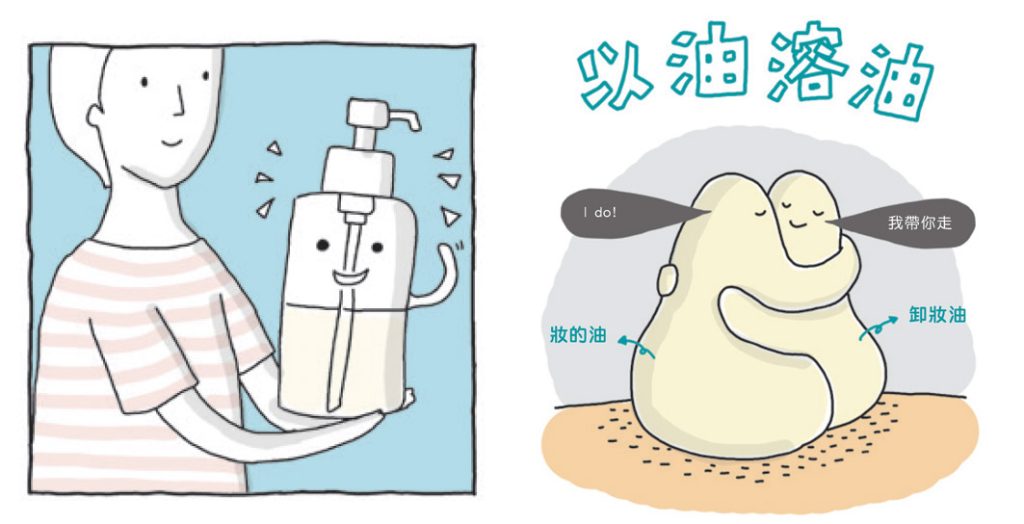 卸妝