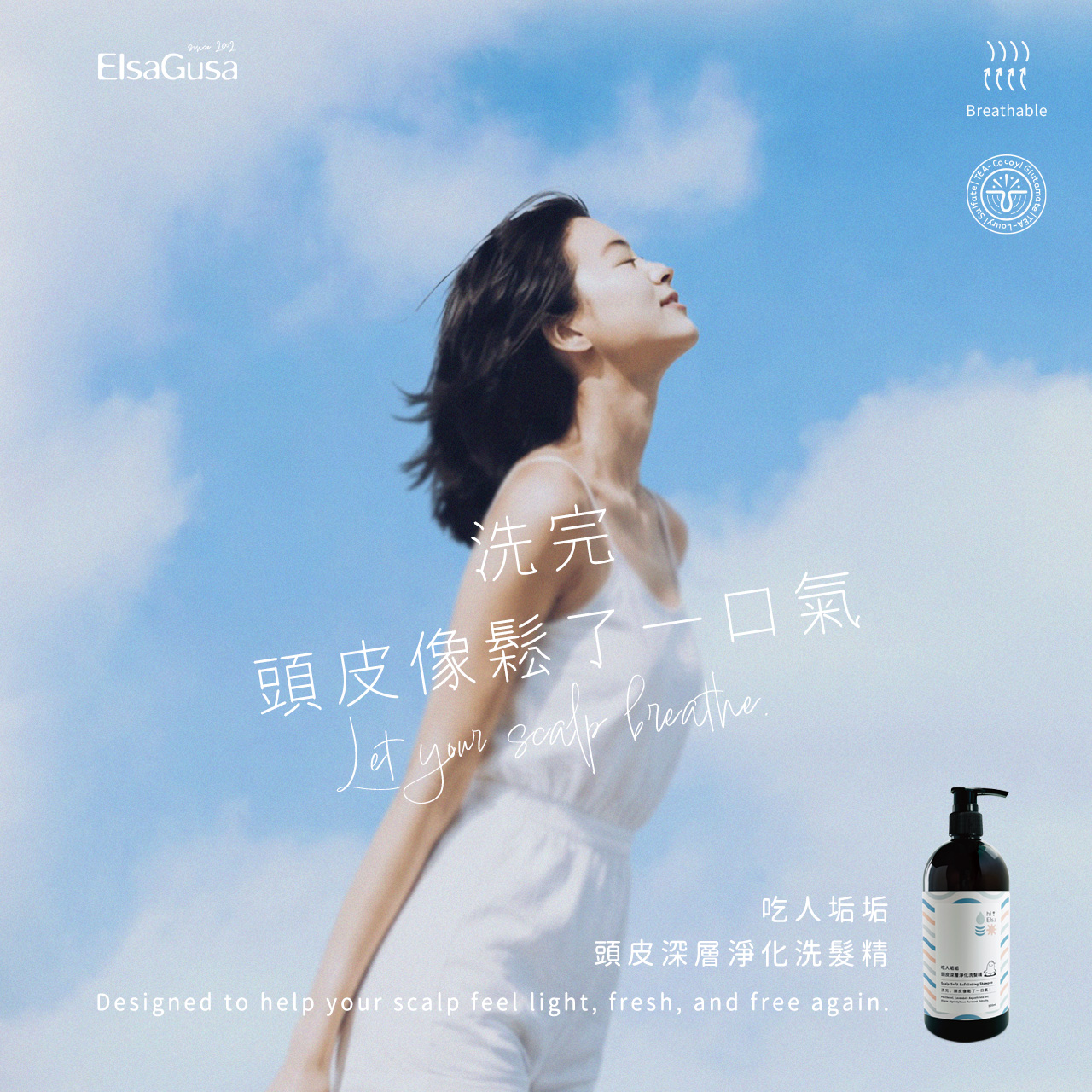 吃人垢垢 頭皮洗髮精