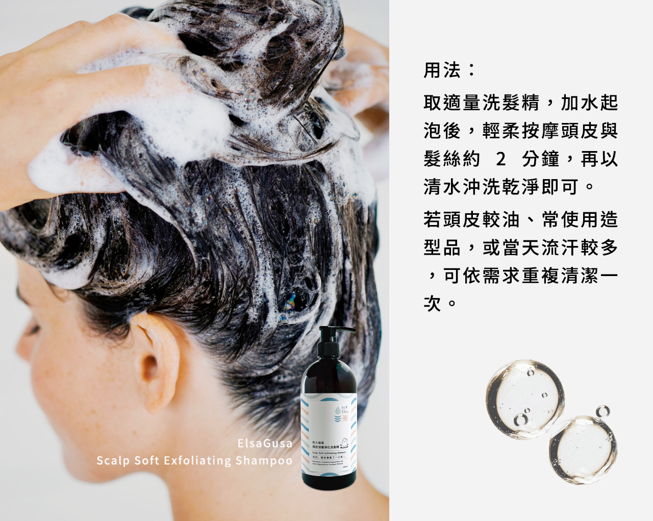 吃人垢垢 頭皮洗髮精