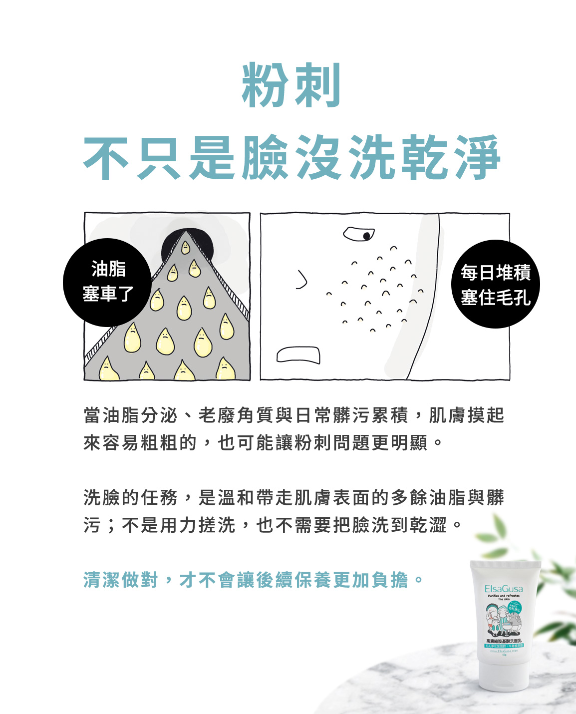 毛孔淨化洗面乳